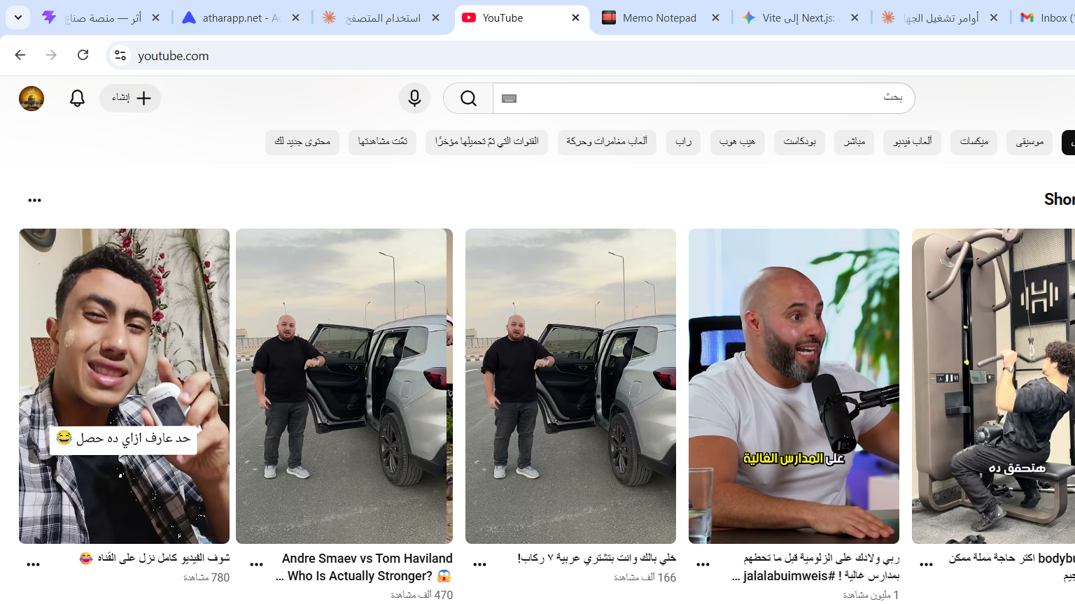 الإعدادات — أثر ستوديو